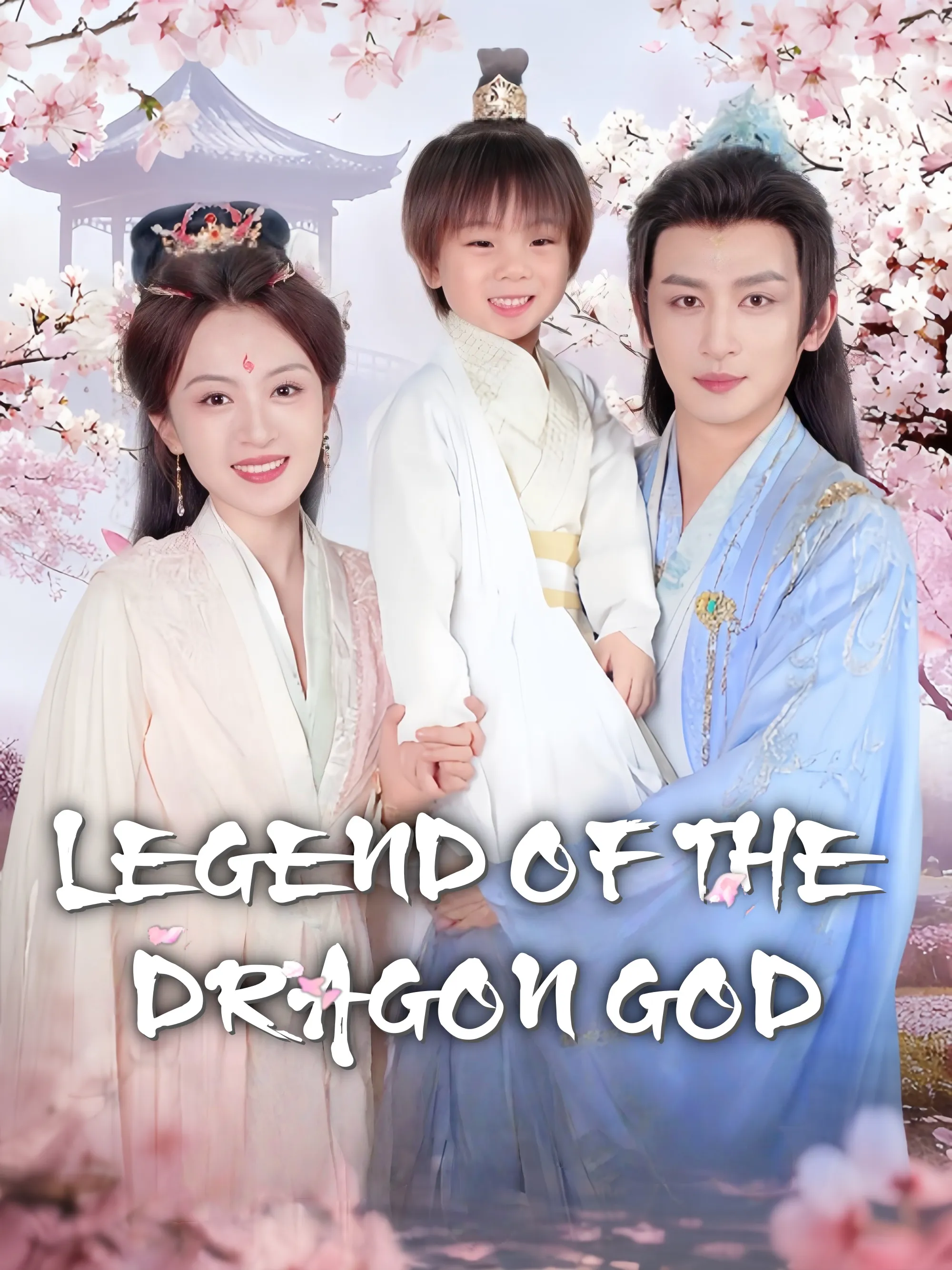 Legend of the Dragon God